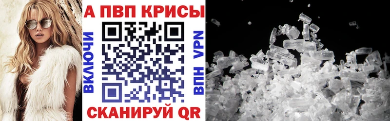 Alfa_PVP Crystall  купить  цена  OMG рабочий сайт  Электроугли 