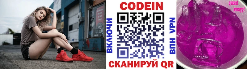 Codein Purple Drank  Электроугли 