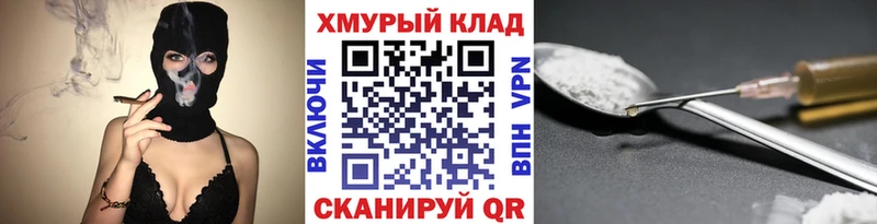 как найти   Электроугли  ГЕРОИН хмурый 