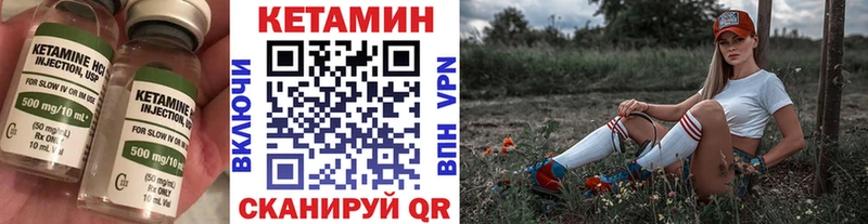 Кетамин VHQ  Электроугли 