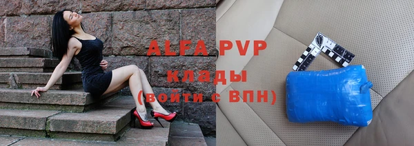 альфа пвп Елабуга