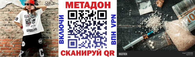 МЕТАДОН мёд  Электроугли 